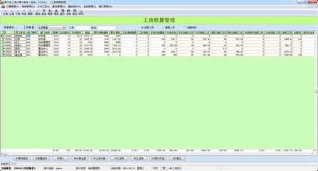 椰子島工資計算小幫手官方版v2018 革新薪酬管理的智能工具