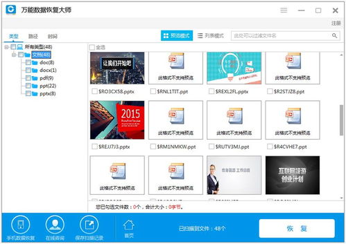 電腦數(shù)據(jù)無(wú)緣丟失？安心方案來(lái)了 先用專(zhuān)業(yè)恢復(fù)軟件一試
